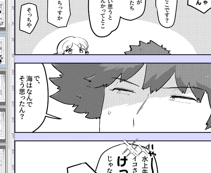 なんとかなりそう!あと3pかいたらできる ねる 