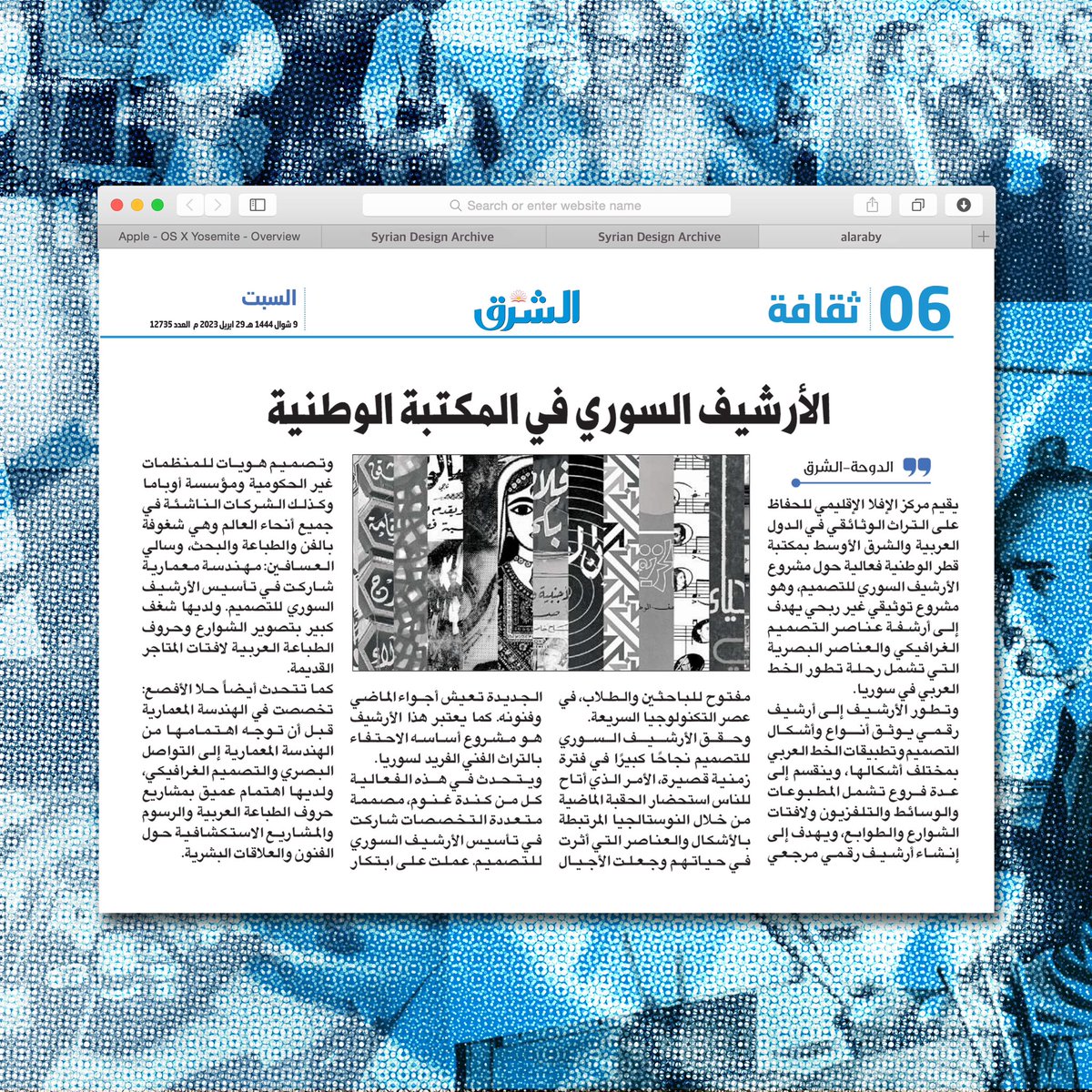 SyrianDesignArc's tweet photo. About the Syrian Design Archive in @alsharq_portal 💫

Full article: https://t.co/34zOMTNjxN https://t.co/NQowsPw9cG