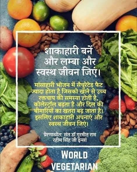 Saint Dr.Gurmeet Ram Rahim Singh Ji Insan explains that if you adopt vegetarian food in your life,then you will not have any kind of disease and you live a healthy life.
#ChooseToBeHealthy
#BeWiseChooseRight
#GoVegetarian
#VegIsPowerful
#VegIsHealthy
#LiveHealthyLife 
#QuitNonVeg