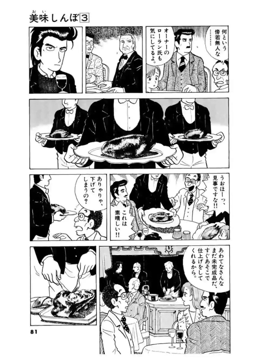 カモのチラ見せ、何?