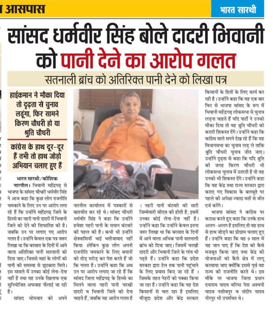 Dharambir Singh (@ch_dharambir) on Twitter photo 