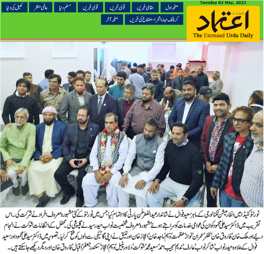 syedali15's tweet photo. A grand dinner Eid Milan party 2023 was organized by Saeed Fawal (Sap Consultant, Real Estate Broker  at his residence along with >100 guests. Dr. Syed Ali Mahmoud, a well knows personality of KSA, Indian and Canada was honoured for his  community services since long time. https://t.co/2cWjQ1o6Of