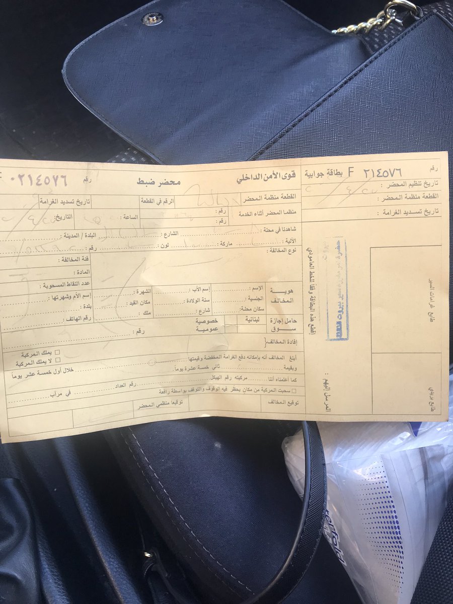 fatimaahaidar's tweet photo. انو عنجد؟!!!  ولك نهبتونا وهجرتونا ومرضنا من وراكن صرنا ماشيين بالشارع اجساد بلا روح ولا عقل ولا شي، وقلكن عين 
تدفعونا محاضر ضبط!! https://t.co/VyusXE8gtf