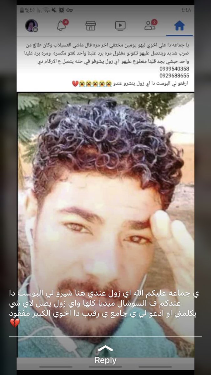 يخواني ود خالتي مفقود لو سمحتو انشرو الكلام دا💔