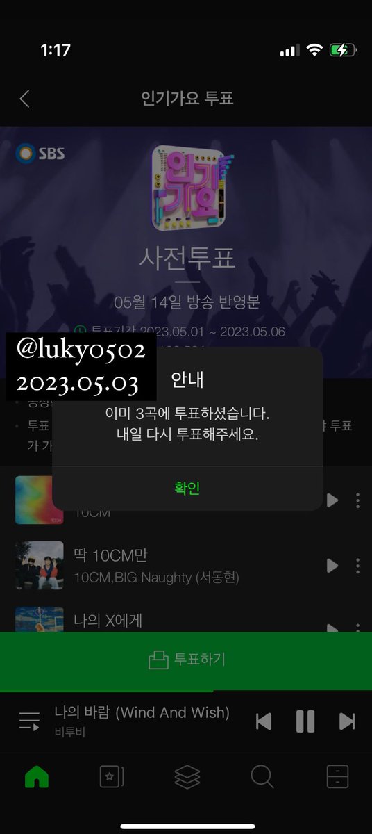 <a href="/melon/">Melon 멜론</a> #멜론방청권이벤트 

5월 3일 투표 완료🗳️☑️
멋진 스태프 분들과 감독님이 만들어주신 
비투비 ‘나의 바람’🍀 무대를 
인기가요에서 꼭꼭 보고 싶어요🤍
방청권 나에게로 와랏~!!!