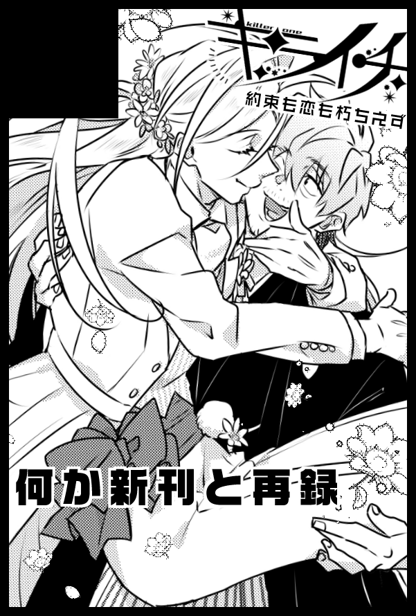 出したいものと出るもののマッチングが絶妙に微妙なので何が出ても良さそうな時事サクカにしてきました