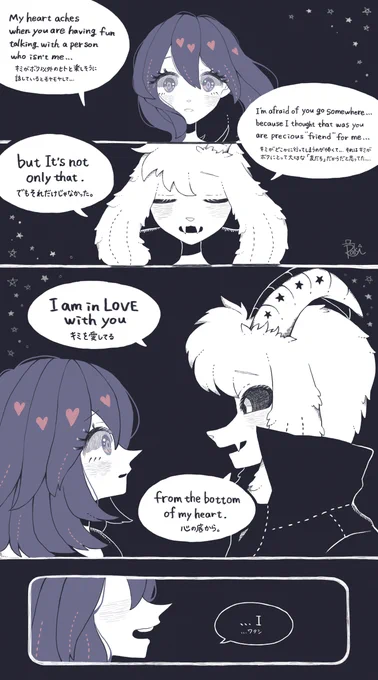 Frisk's 14th birthday story【4】

======================
#StartearTale asrisk / friskriel 
====================== 