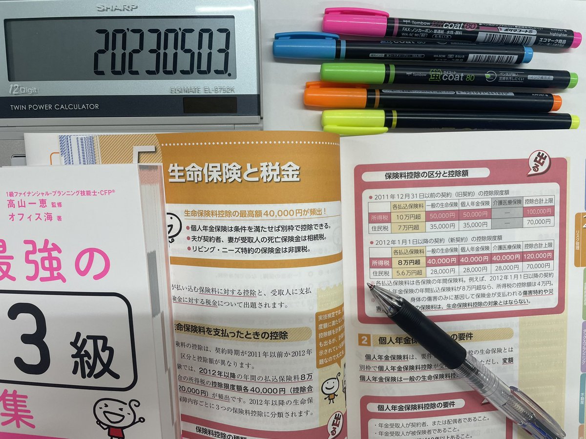 Bookkeeping_fun's tweet image. ＃簿記 ＃FP ＃朝勉 ＃ダイエット
【GW1日目】
おはようございます😃

勉強終了‼️

私は
完全週休2日制（土・日）、祝

したがって
今日から
　5連休です❤️💙💚🧡💖

キリが良いので
今日から

【ダイエット】
はじめます､､､ ٩( 'ω' )و

よろしくお願いします🥺