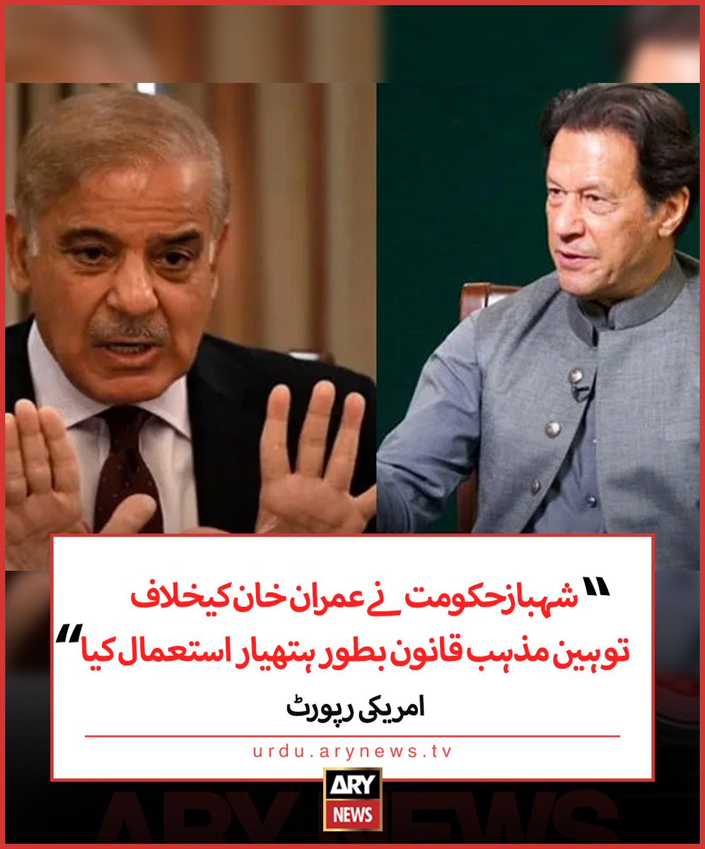 شرم تم کو مگر نہیں آتی <a href="/CMShehbaz/">Shehbaz Sharif</a>