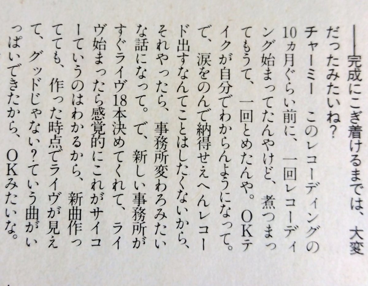 Emmalemongrass's tweet photo. 時は1991年。パンク復活!再び動き出したラフィンに注目だぁーっ4月12日アルバ「PUNK IT UP」リリース https://t.co/Jo2IxVp4wf