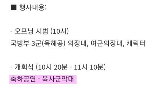 sik_0416's tweet photo. ♪제15회 국회동심한마당

▫️5월20일(토)
 -10시20분~11시10분

📍서울 영등포구 의사당대로1 , 국회잔디광장

#강승식 #승식 https://t.co/0uCli9uStH