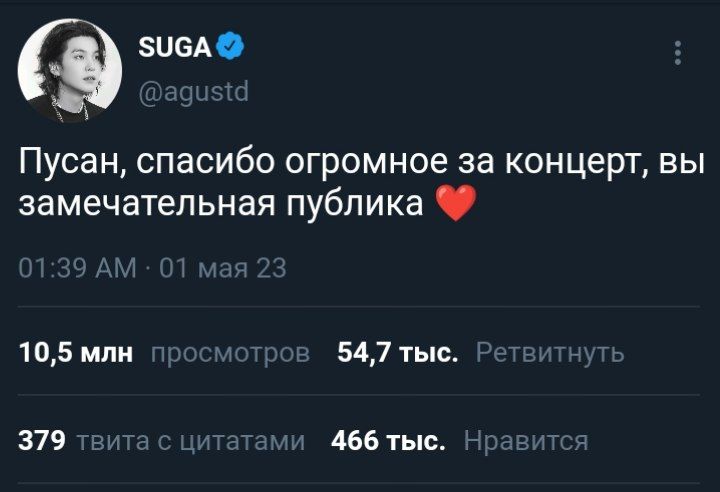 loserderry's tweet photo. #yoonmin #au где популярность Юнги не мешает ему секретно встречаться с обычным редактором журнала Elle Korea — Пак Чимином. 
На одном из своих концертов Шуга раскрывает публике секрет: он влюблён в человека, присутствующего в зале. https://t.co/gfQuE96Caa