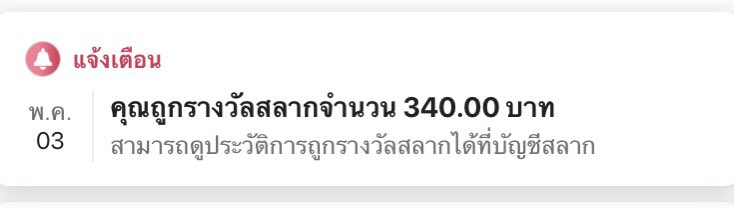 nattydaily's tweet photo. ได้เเค่นี้ก็ยังดี ชาบู จบๆ 
แต่งวดหน้ามาทีเถอะ จะลาออก สาธุ #สลากออมสิน https://t.co/GqOSnSLOYN