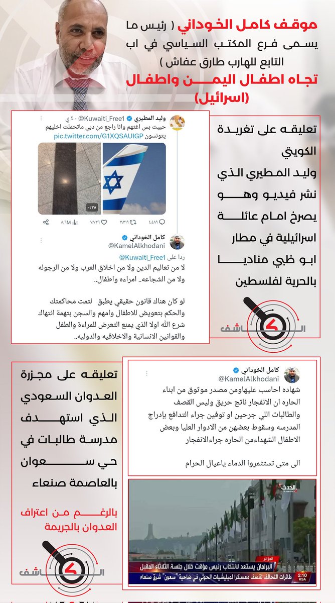 Kashif_ye's tweet photo. يعبرون عن انفسهم بمواقفهم https://t.co/ZV7jmL1jed