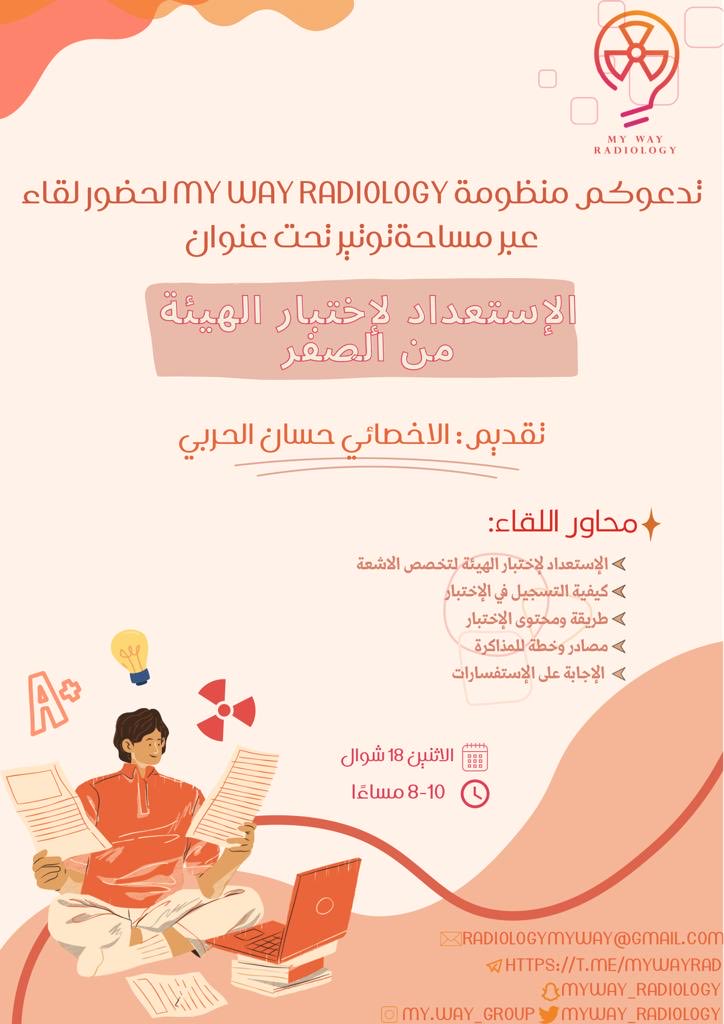 My Way Radiology ☢️ tweet media