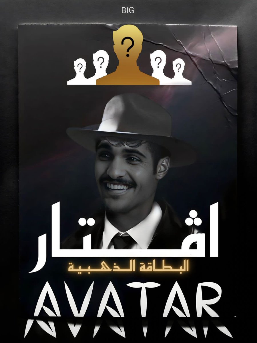 قروبات نجم الجمهور ⌛️
مكتسحين التصويتات والارقام الخياليه 
م اشتقتو ؟ اريام + خزنه صحصحو قروباتكم 
"ماعاد في الدعوى كلام حنا لها حنا لها " 
البطاقه الذهبيه المميزه بلا شك 
مكانها بيد أعظم من انجبت الواقع 
شدوو حيلكم 
#بهاج_الاكلبي #بهاج #افتار3