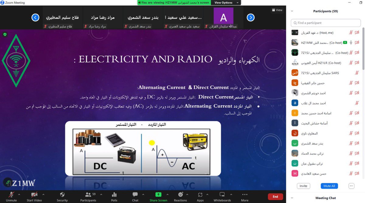 لليوم الثاني على التوالي تستكمل لجنة التدريب بالجمعية السعودية لهواة اللاسلكي برنامج الدورة التدريبي لمرشحي اختبار رخصة هواة اللاسلكي .
كل الشكر والتقدير لرئيس لجنة التدريب واعضاء اللجنة الافاضل على جهودهم المميزة .
وبالتوفيق لجميع المرشحين.