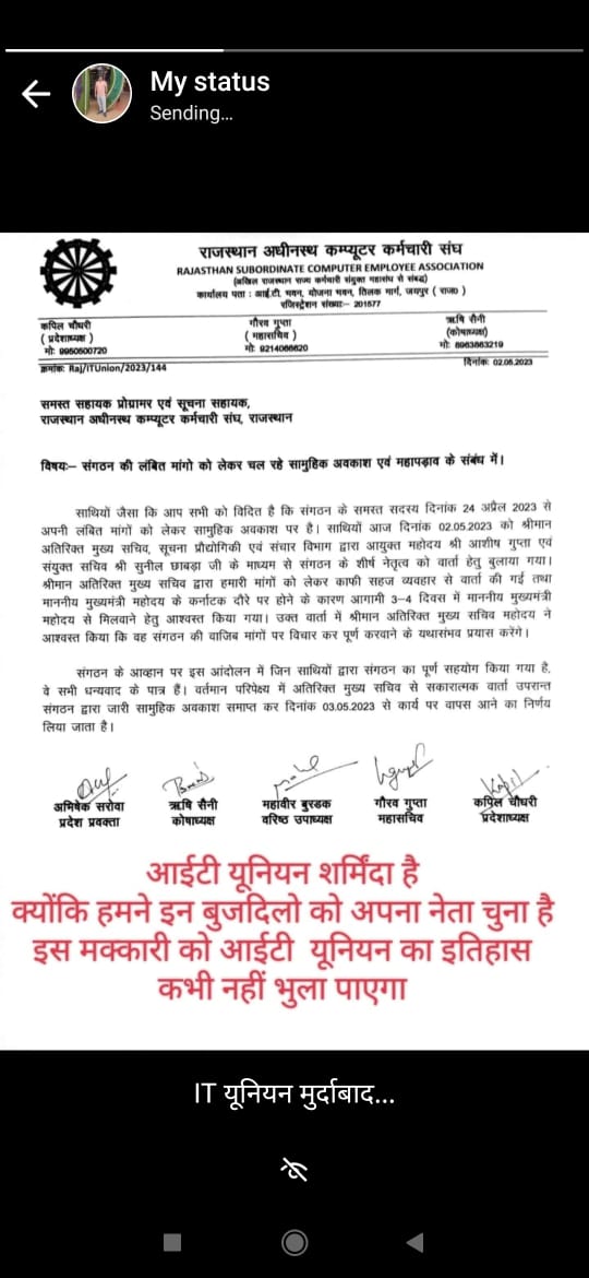 leninent's tweet photo. IT स्टेट यूनियन द्वारा किया गया विश्वासघात https://t.co/Iwc6cpWe1W