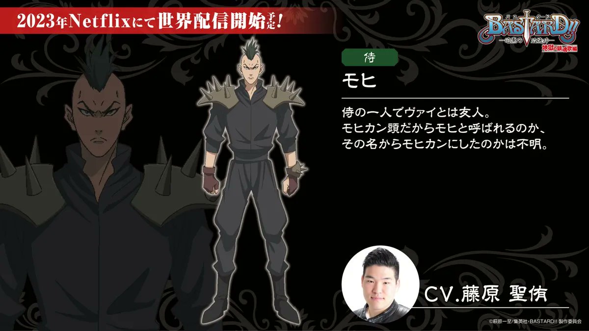 MyAnimeList on Twitter "News Bastard!! Ankoku no Hakaishin (Bastard‼