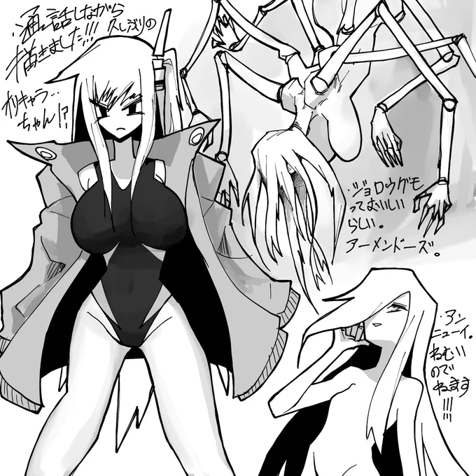 らくがき 