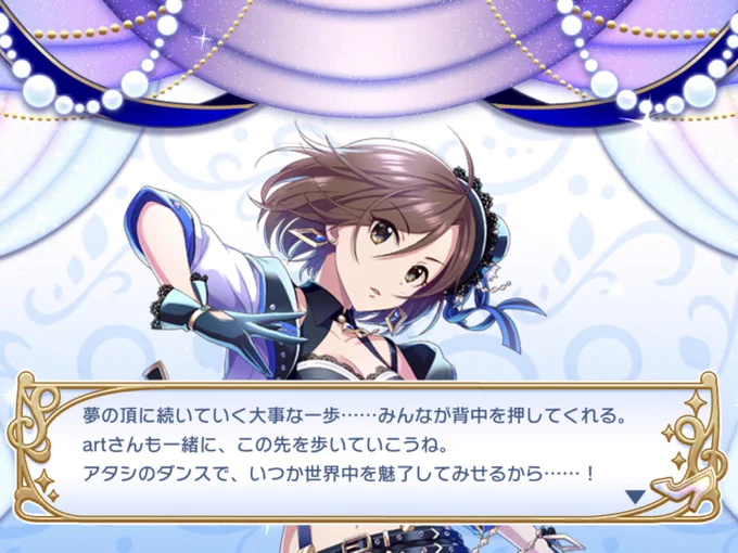「Stage for Cinderella」プレイオフで水木聖來に投票しました!! #StageforCinderella #SfCプレイオフ #デレステ  ぶっちゃけゆかりの出番が終わった時点で選挙にはだいぶ冷めてしまったのですが今回は勢いがついている聖來さんに入れさせて頂きました!