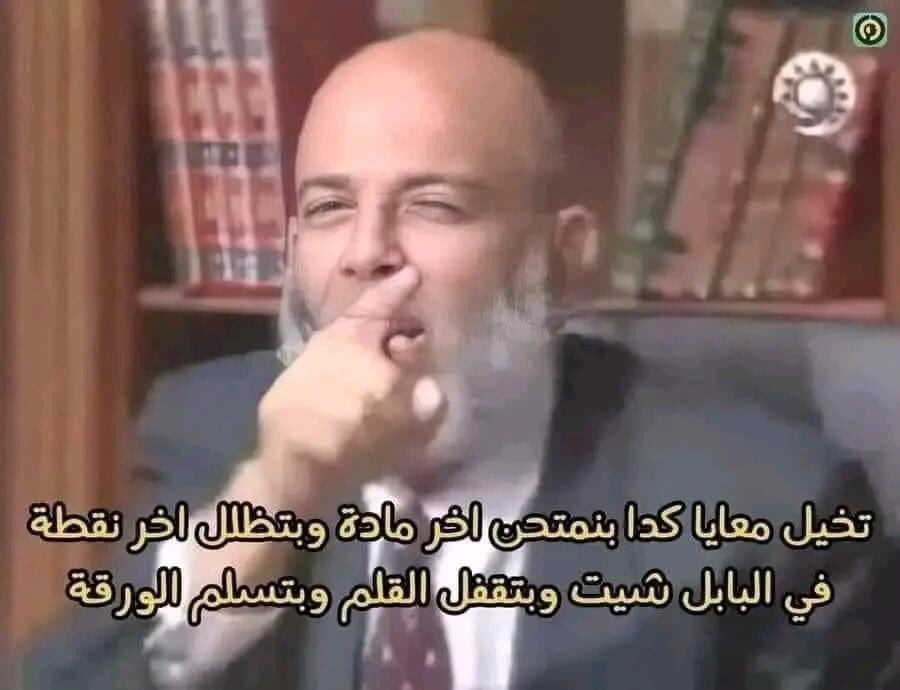ياااااه