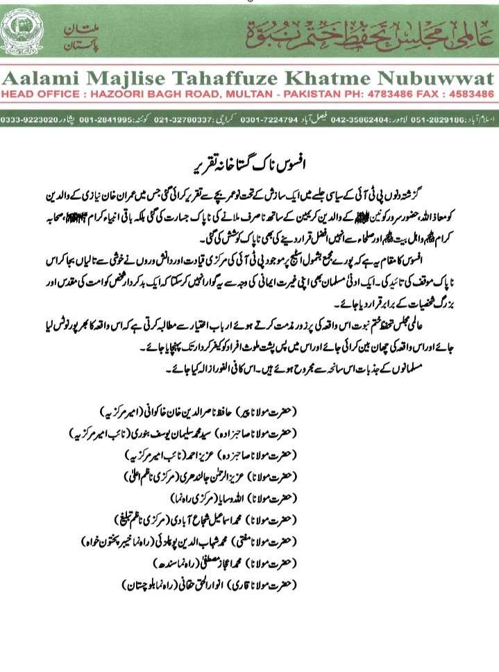 Islahuddinmaqs1's tweet photo. @saleemdrigh786 میں لاہور سے اس کنجر گستاخ بے دین پر بےشمار لعنت بھیجتاہوں https://t.co/cTnddVXp6x