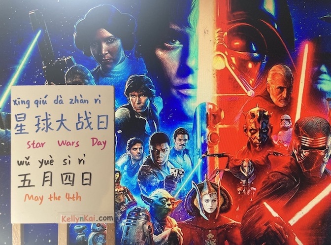 KellynKai_Tutor's tweet photo. Mandarin Vocabulary: May the 4th 五月四日 Star Wars Day 星球大战日
#starwars #starwarsday #maytheforce #kellynkai #learnchinese https://t.co/u6D4oWrso0