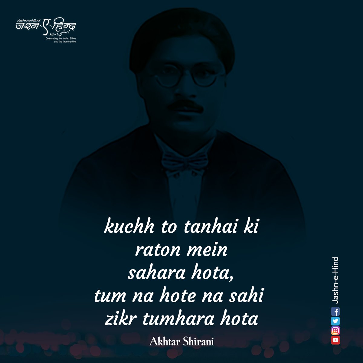 Remembering the legendary Akhtar Shirani (4 May 1905 - 9 September 1948) on his birth anniversary, a poet who immortalized the Urdu language with his eloquent verses.
#AkhtarShirani  #Urdu #Shayar #jashnehind #festival #birthday