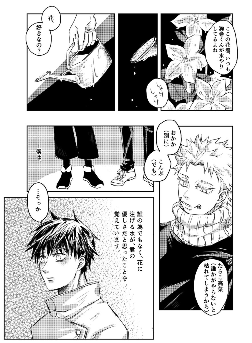明日製本するけどなんとか乙棘コピ本出せそうです。おやすみなさい😭 