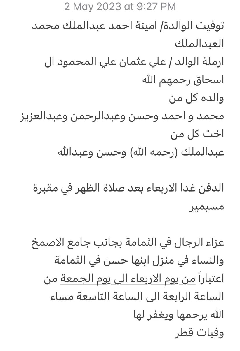 وفيات قطر tweet media