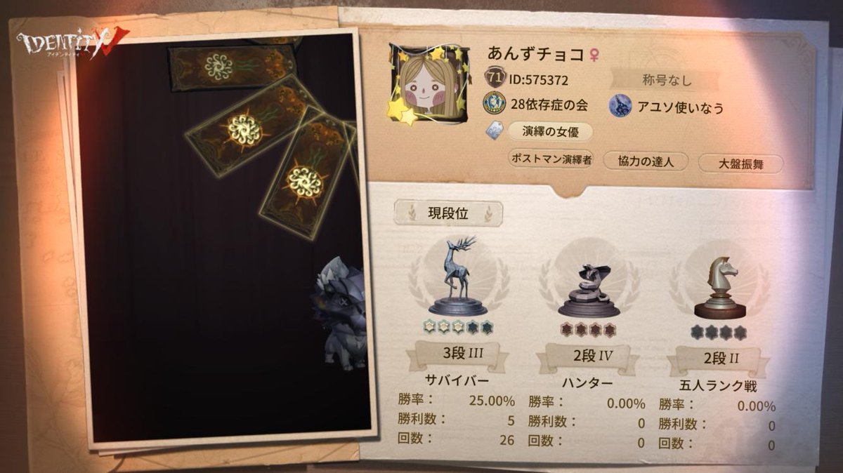 anzuchocomint's tweet photo. 私と一緒に「identityV」で遊ぼう！ https://t.co/DDUcWikBFP
