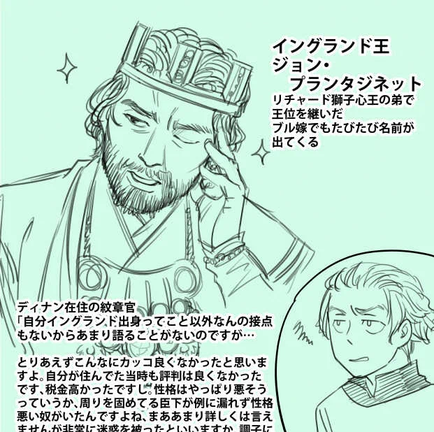 失地王だの欠地王だの言われる有名なジョン王。
珍しく頭良さげなキャラとして描かれていた。
最後、小栗旬氏が忠誠心から涙するシーンはなかなか胸熱だった。
舞台になったおかげで、長文すぎて入ってこなかったエピソードがかなり胸を打つドラマになっていて大変良かった。
#ジョン王 