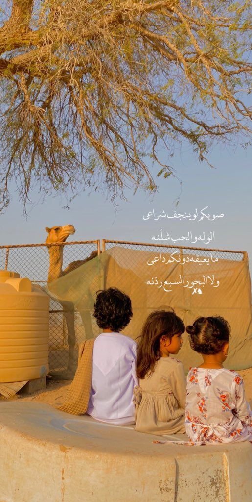 والفقر،ياعرب،ماهو،بفقرالجيوب
﮼الفقر،فقرالعقول،وقل،أخلاقها♡