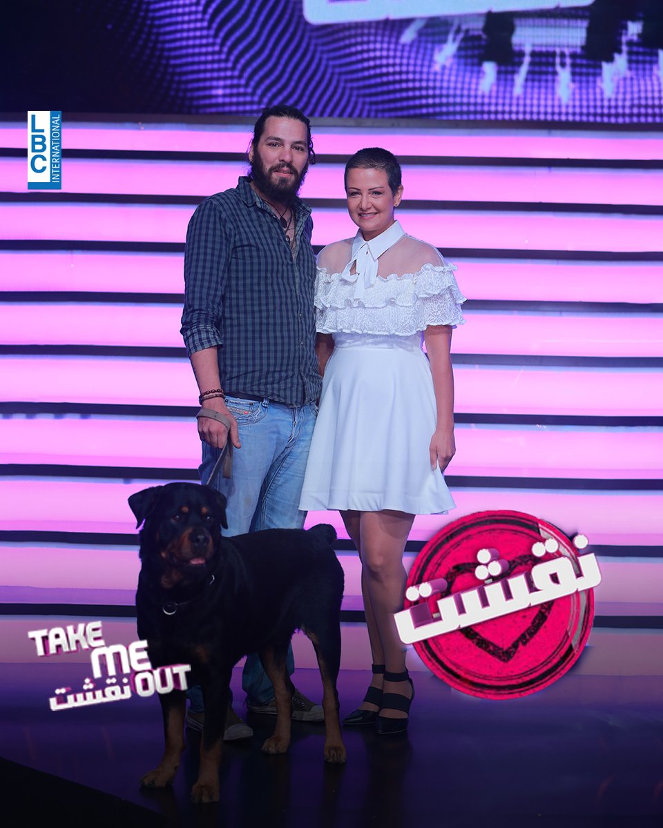 #نقشت مع نادر وجوانا!
ألف مبروك!
#TakeMeOutNa2ashit
#LBCI #LBCILebanon