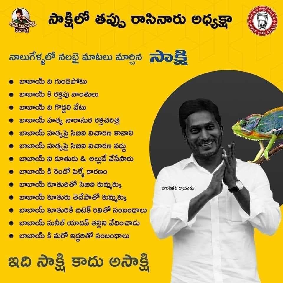 CHALASANI_SAI_'s tweet photo. @ysjagan @YSRCParty https://t.co/6qbaL3OTk7