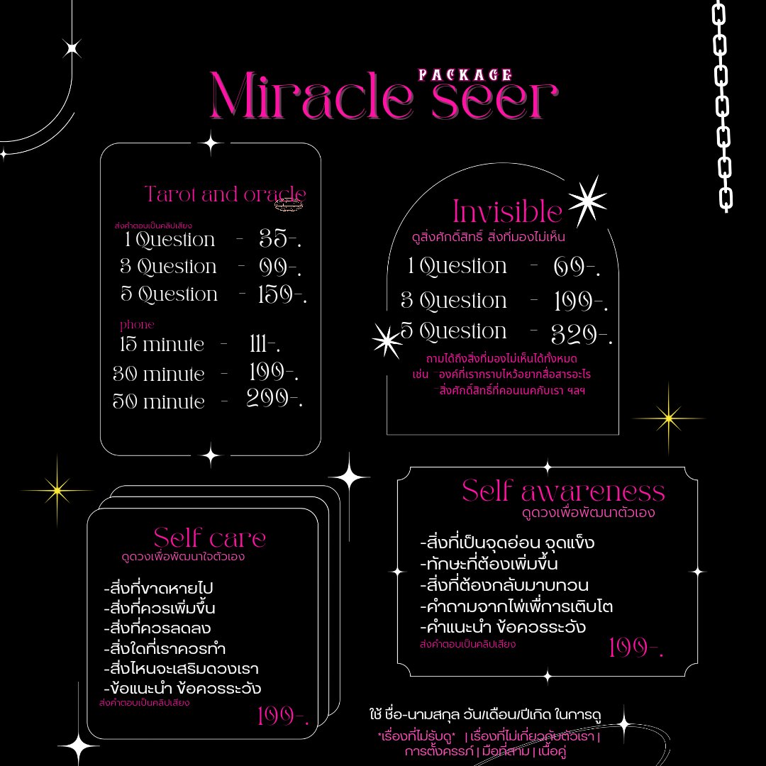 💌 โปรดูดวงไพ่ทาโรต์และออราเคิลฮะ
 สนใจสามารถdm ได้เลยน้า🍒

-โปรดูสิ่งศักดิ์สิทธิ์ coming soon คับ

ส่วนโปรดูดวงโหราศาสตร์เดี๋ยวมาเปิดรับนะคับ กำลังเเสถียรความรู้ฮะ ถ้าลงตัวจะมาเปิดรับนะคับ 🥗  #ดูดวง