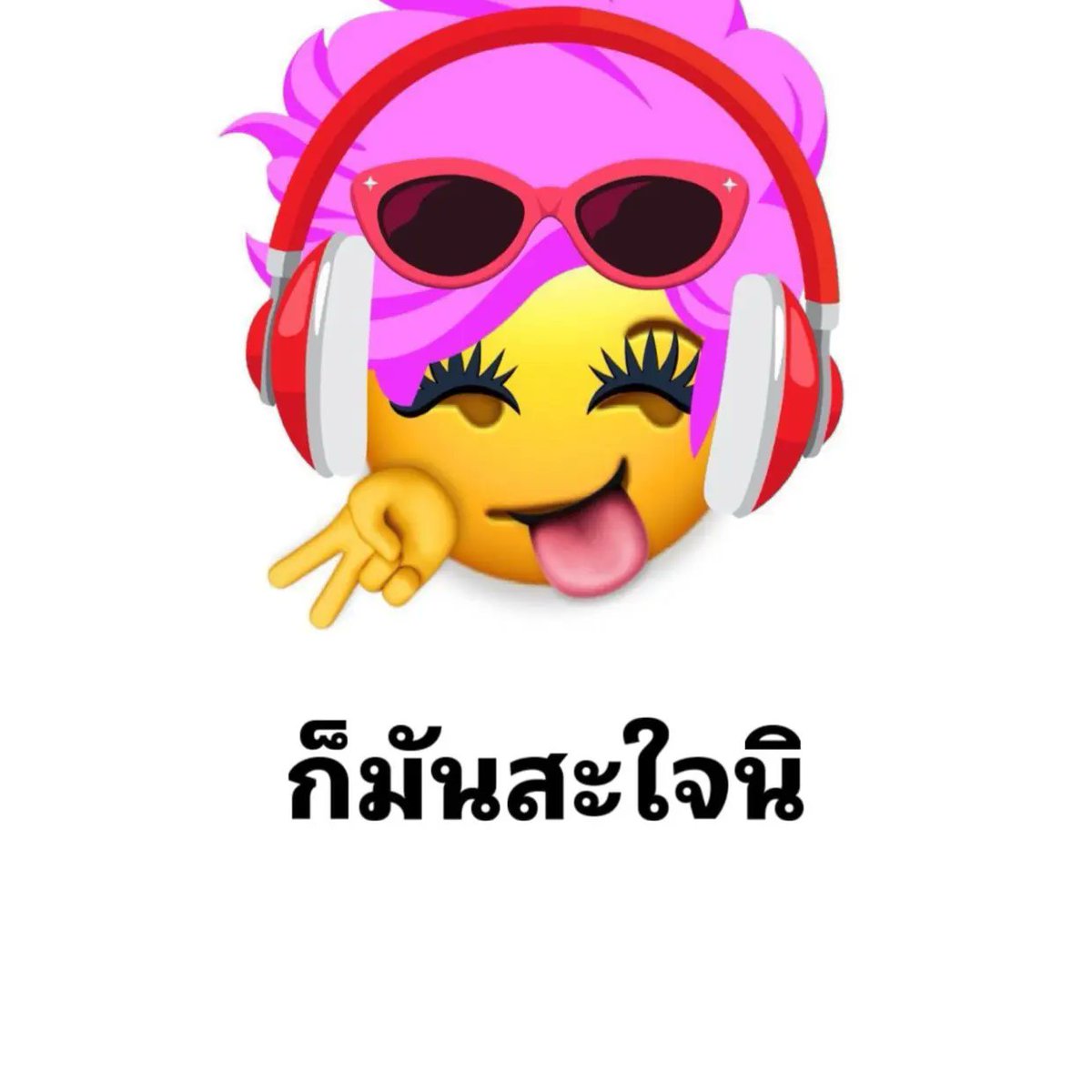 smootygus's tweet photo. แกนี่มีเยอะมาก👉🤣👈 https://t.co/NqLramMC1S