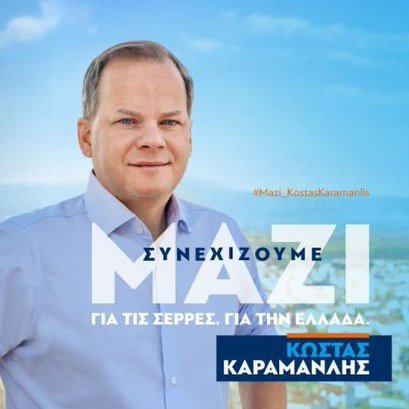 AretiAthanasiu's tweet photo. Ανατριχιαστικό. "ΣΥΝΕΧΙΖΟΥΜΕ ΜΑΖΙ" λέει αυτός που έστειλε σε μετωπική τρένων, εν έτει 2023, 300 επιβάτες, κουβαλάει στην πλάτη του 57 νεκρούς και διέλυσε αναρίθμητες οικογένειες. https://t.co/rRvBtZ9whh