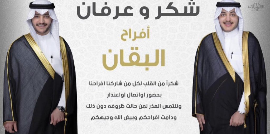 محمد مشعل البقان (@mohammed_albqan) on Twitter photo 