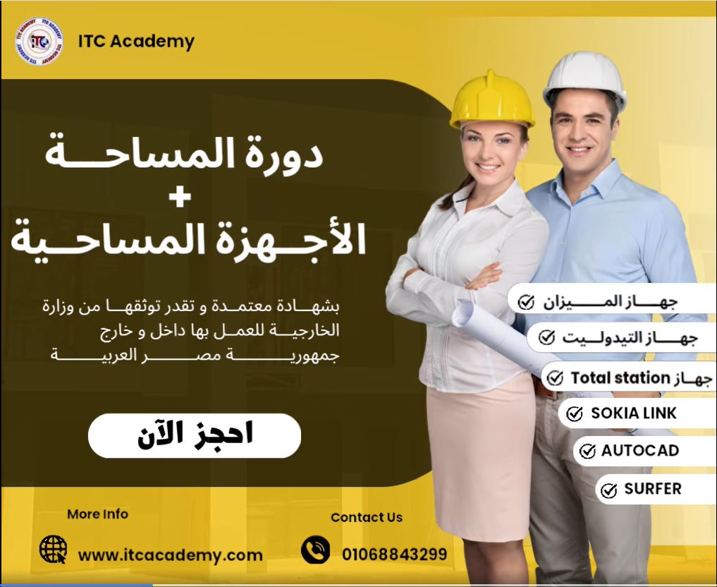 ITC_academy_eg's tweet image. 