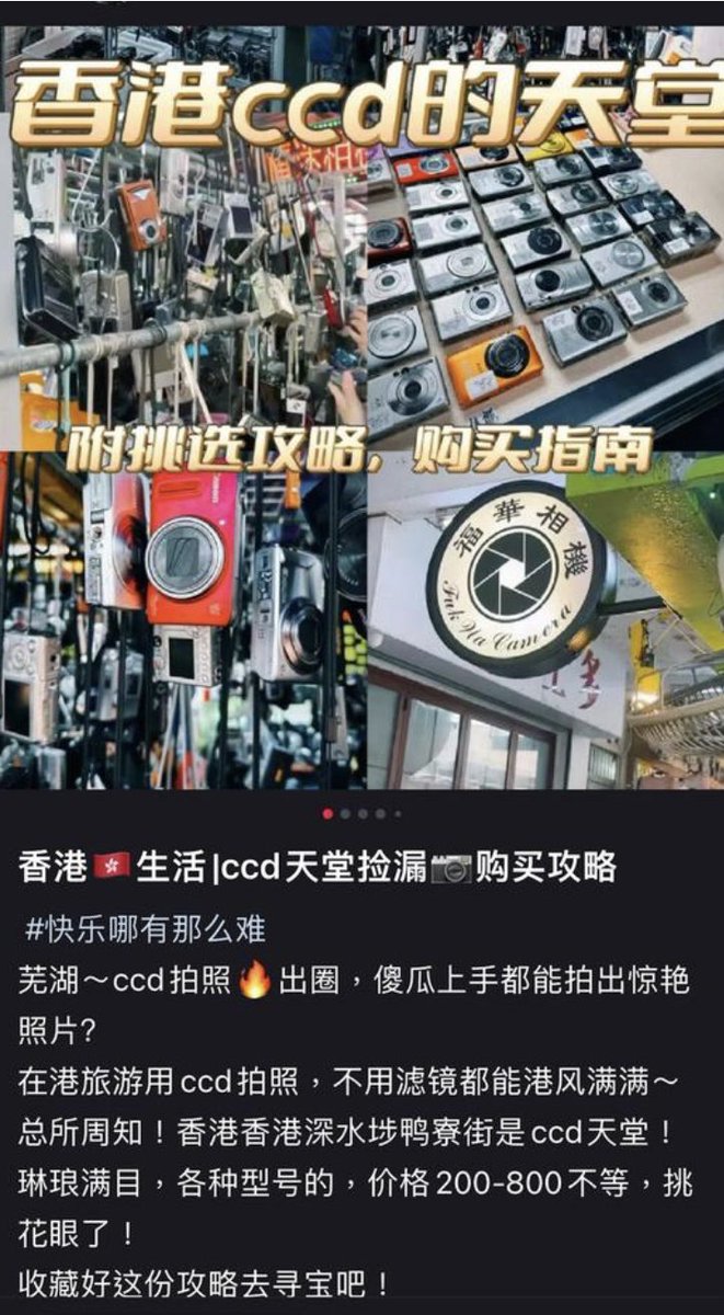 #CCP #China tourists chase old CCD cameras in #HongKong.

CCD sensors can detect infrared radiation, which is used in thermal imaging to produce images based on temperature differences. 

#thermalimaging #infrared #thermography #thermalcamera #heatvision #safety #maintenance…