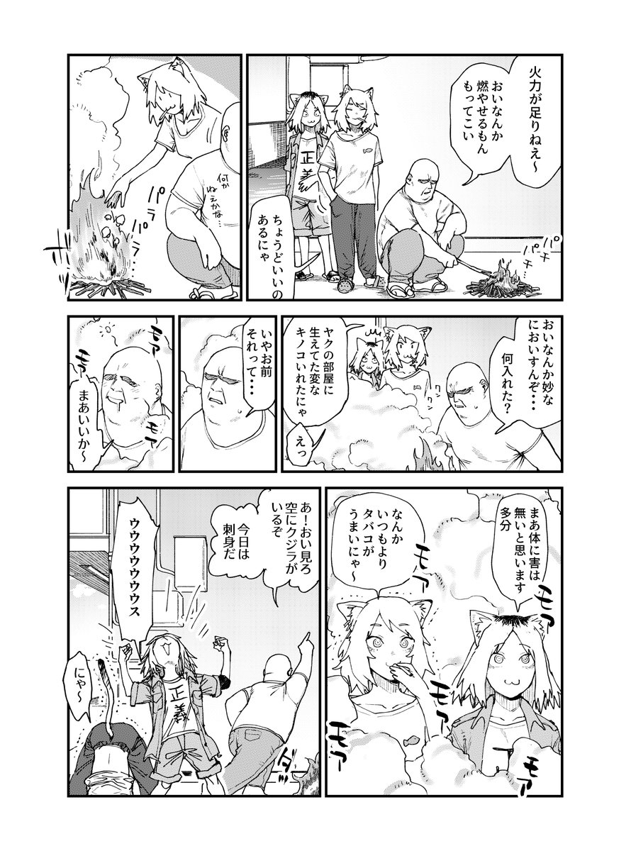 yani_neko1111's tweet photo. 焼き芋パーティにゃ https://t.co/lg1hSOWNph