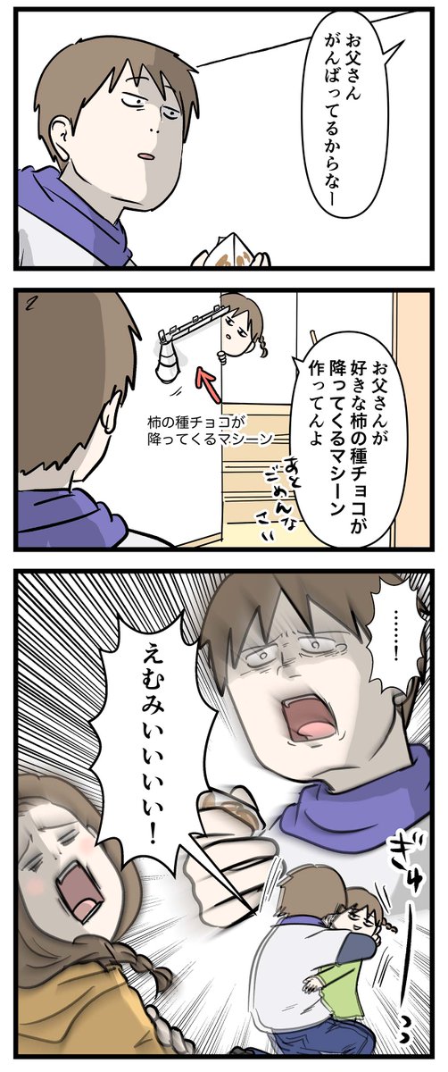勉強しろってうるさいお父さんが 娘から気持ちをぶつけられた話 ※2022年のお話ですよ #コミックエッセイ #漫画が読めるハッシュタグ