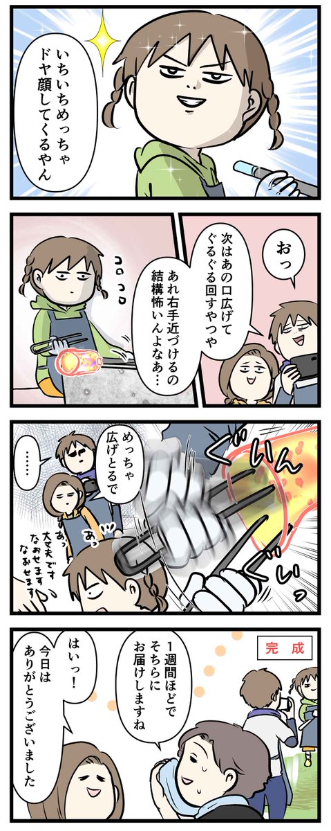 自分で作ったプレゼントをあげたよっ❗️ 1300℃の世界に行く(完) #コミックエッセイ #漫画が読めるハッシュタグ