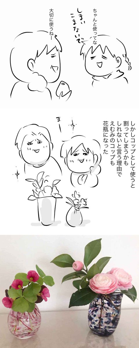 自分で作ったプレゼントをあげたよっ❗️ 1300℃の世界に行く(完) #コミックエッセイ #漫画が読めるハッシュタグ