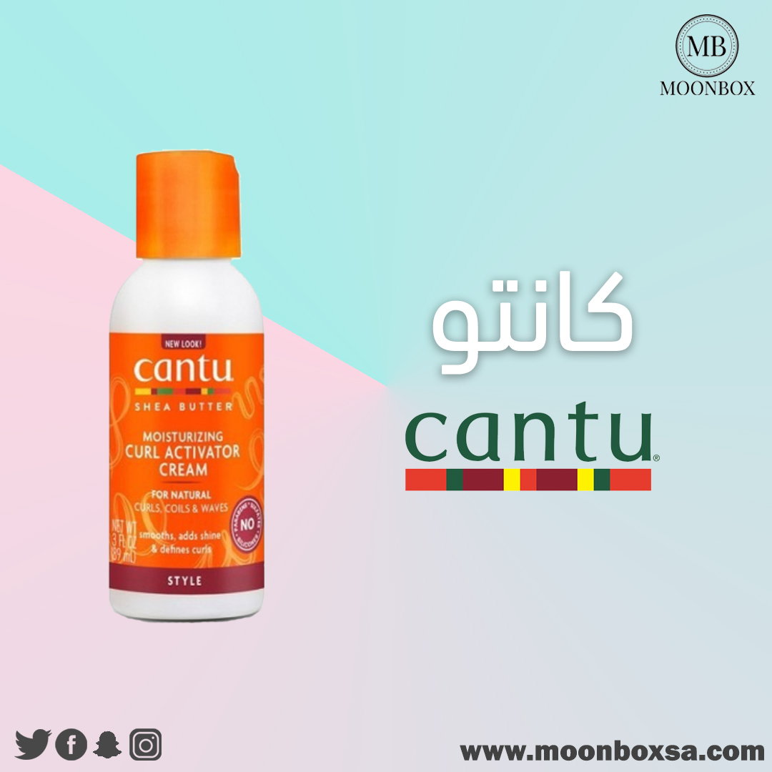MoonBox2022's tweet photo. إستمتعي بتجعيدات شعرك الطبيعية و أجعليه يبدو جذابًا بمرطب الشعر المجعد من كانتو.
تركيبته مصنوعة من زبدة الشيا بدون مواد ضارة للشعر ليرتب تجعيدات شعرك بطريقة صحية و آمنة.

#مون_بوكس
https://t.co/WTZjkt4185 https://t.co/2zzp6bxh1O