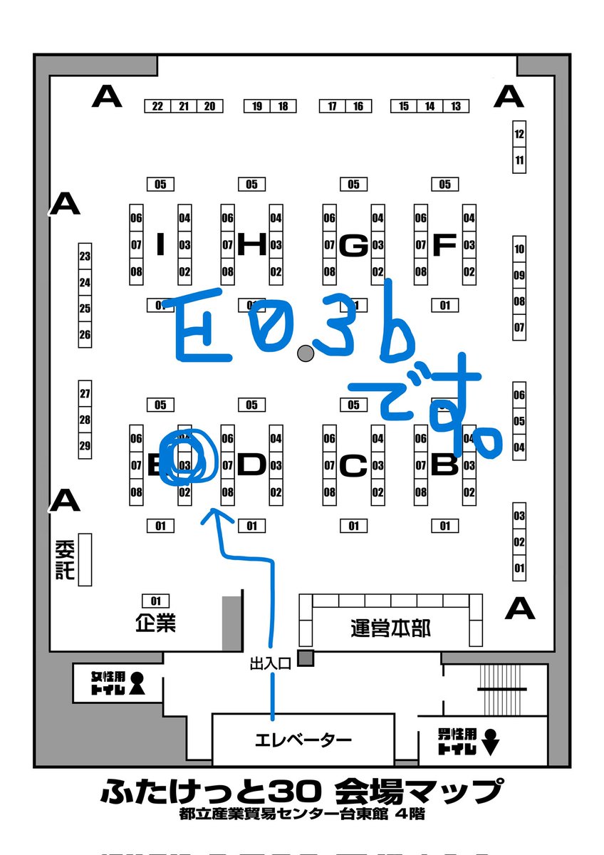 注意⚠R18【おしらせ】 5月4日(木・祝)都立産業貿易センター台東館4階で開催のふたけっと30に参加します。スペースは"E03b"です。新刊はないです…。既刊のみで過去のほんも再発行コピー本として持っていきます。色紙はご用意しました!当日はよろしくお願いいたします^⁠_⁠^ #futaket