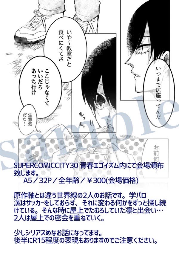 100億年ぶりの新刊なのでドキドキしてます🥳 当日暑いので気をつけていらしてください〜!