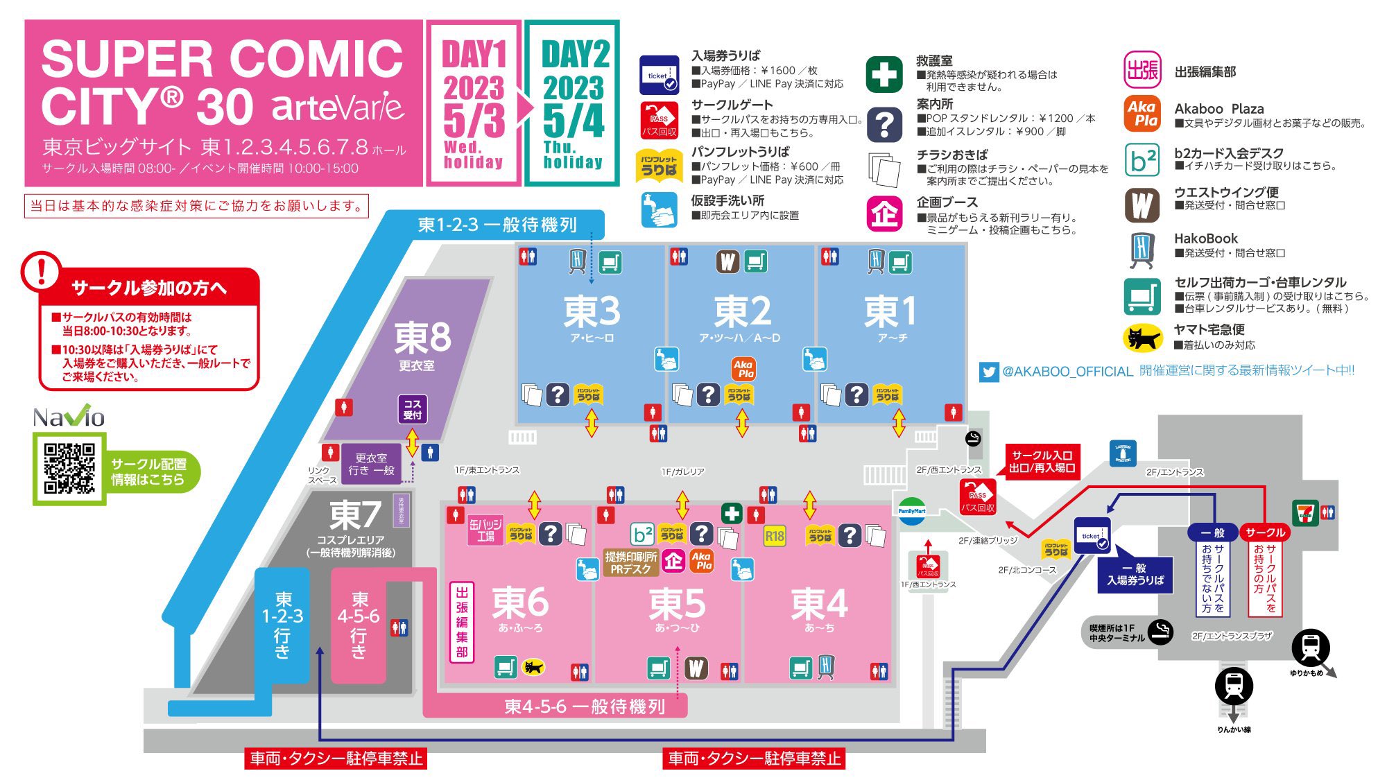 全国会場Ｎａｖｉ ２０１９年版/ピ-オ-ピ-（単行本） LOVEBITES | ヘヴィ・メタル・ネヴァー・ダイズ ～ライヴ・イン
